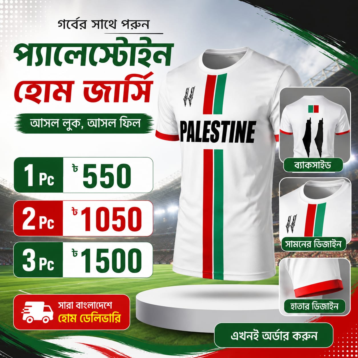 Palestine 2026 White Home Jersey | National Football Kit