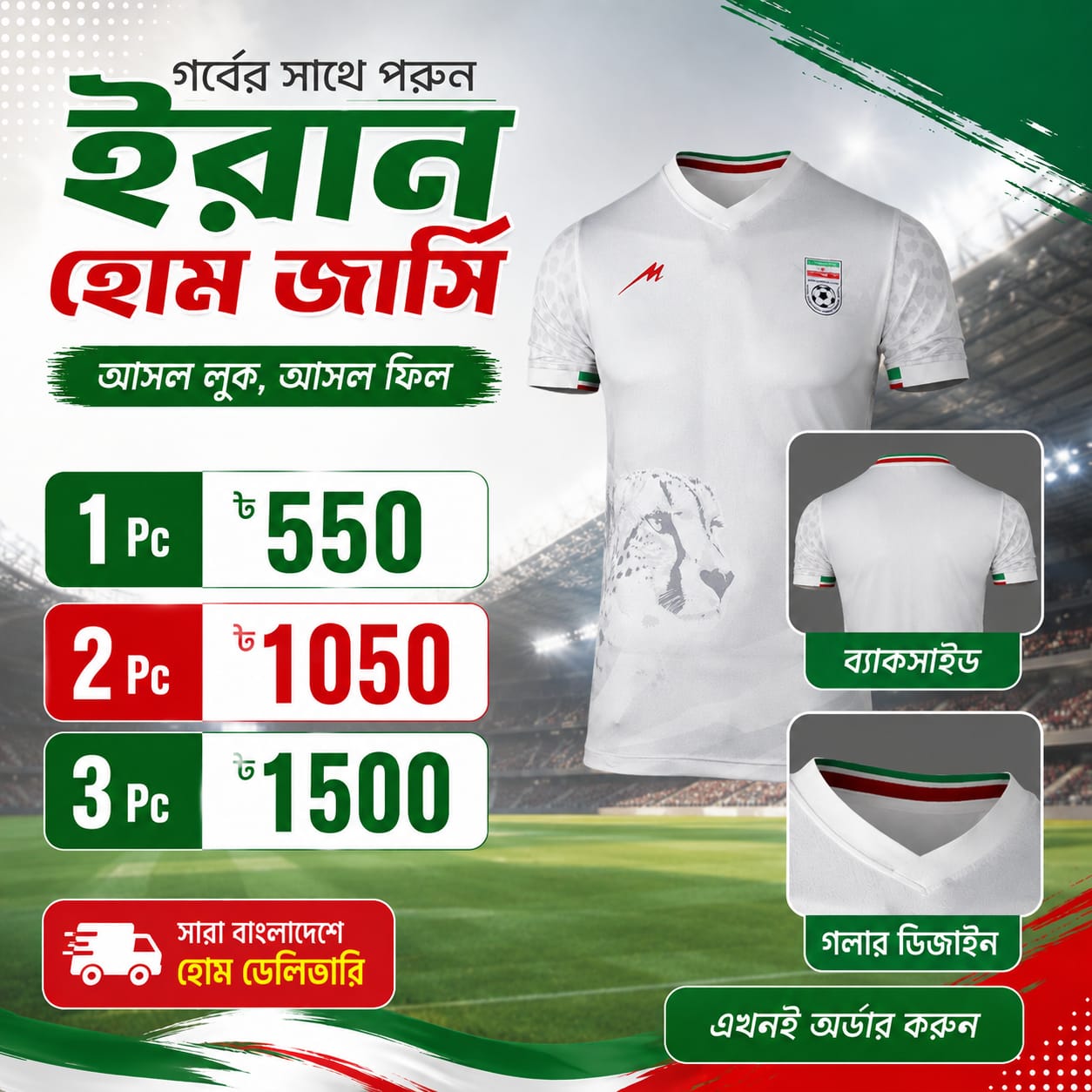 Iran national football team jersey- home kit FIFA World Cup 2026