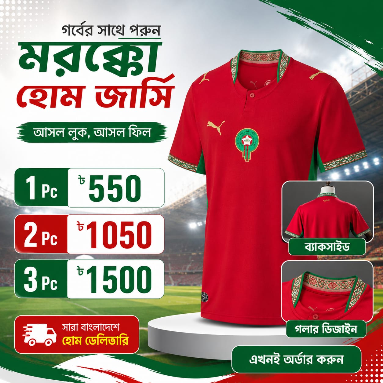 Morocco 2026 FIFA World Cup Home Jersey | Atlas Lions Red Home Kit