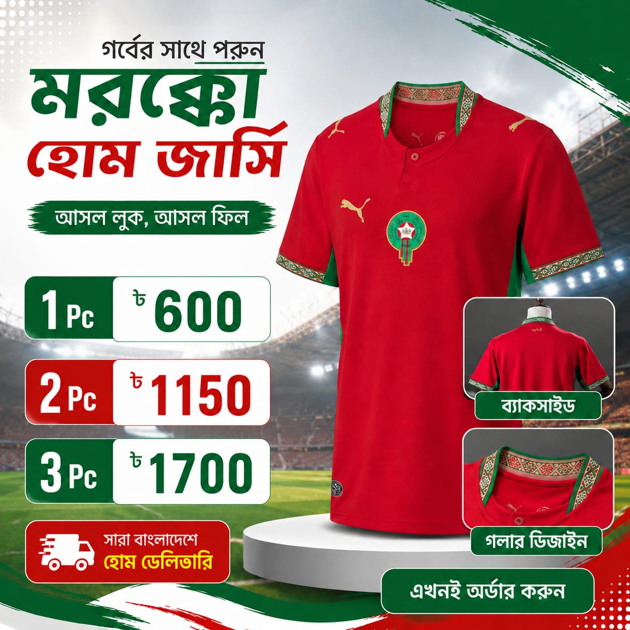 Morocco 2026 FIFA World Cup Home Jersey | Atlas Lions Red Home Kit